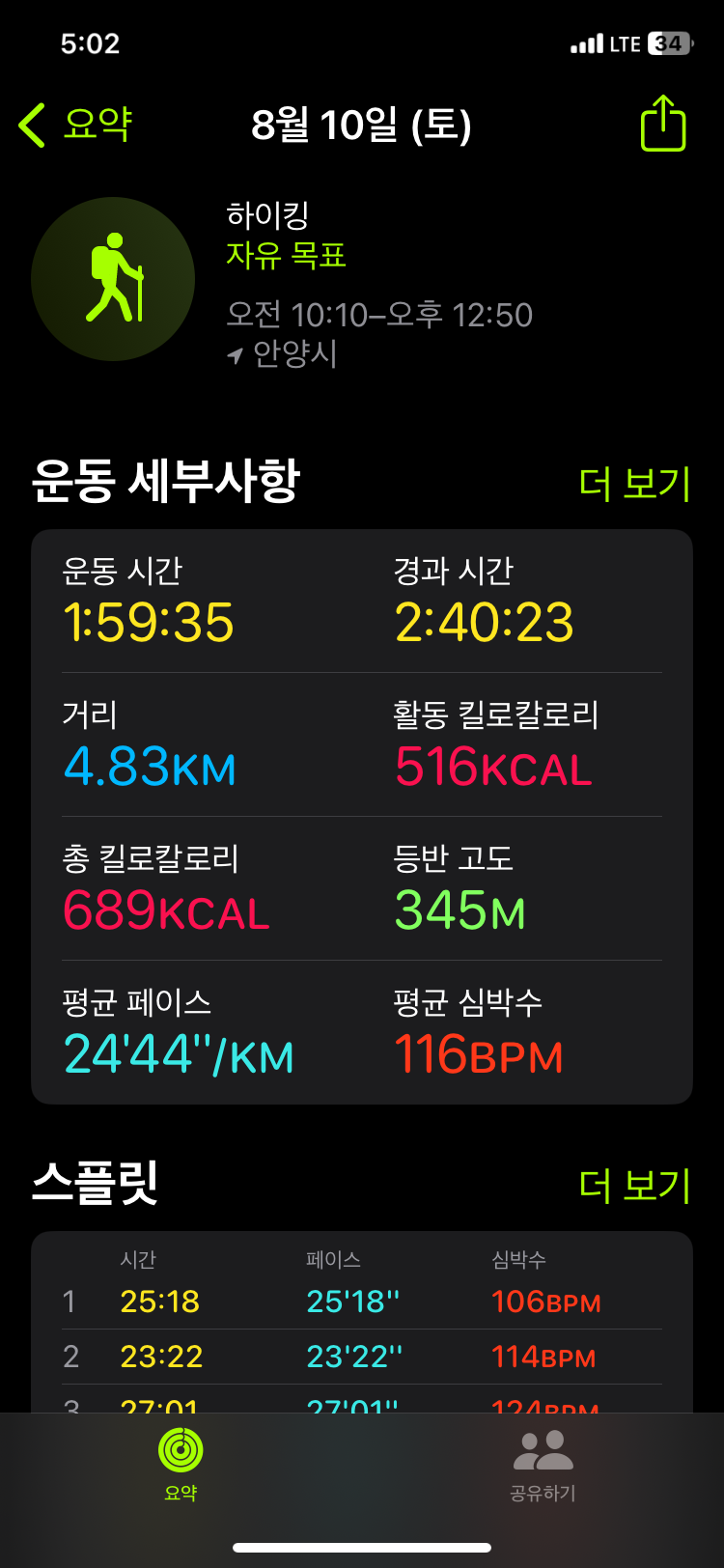 산마루 이미지