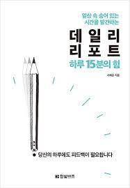데일리하루 이미지