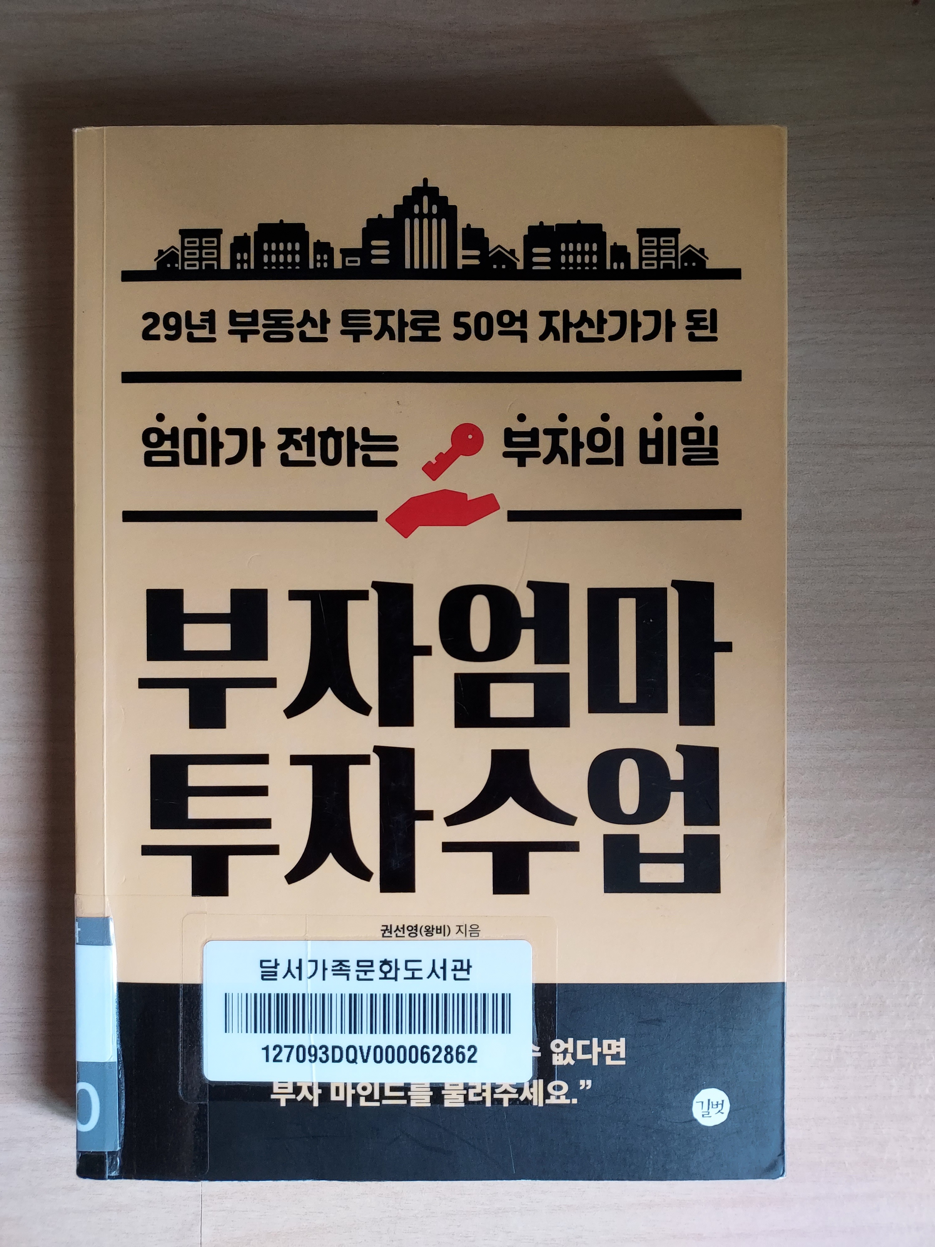 부자엄마 이미지