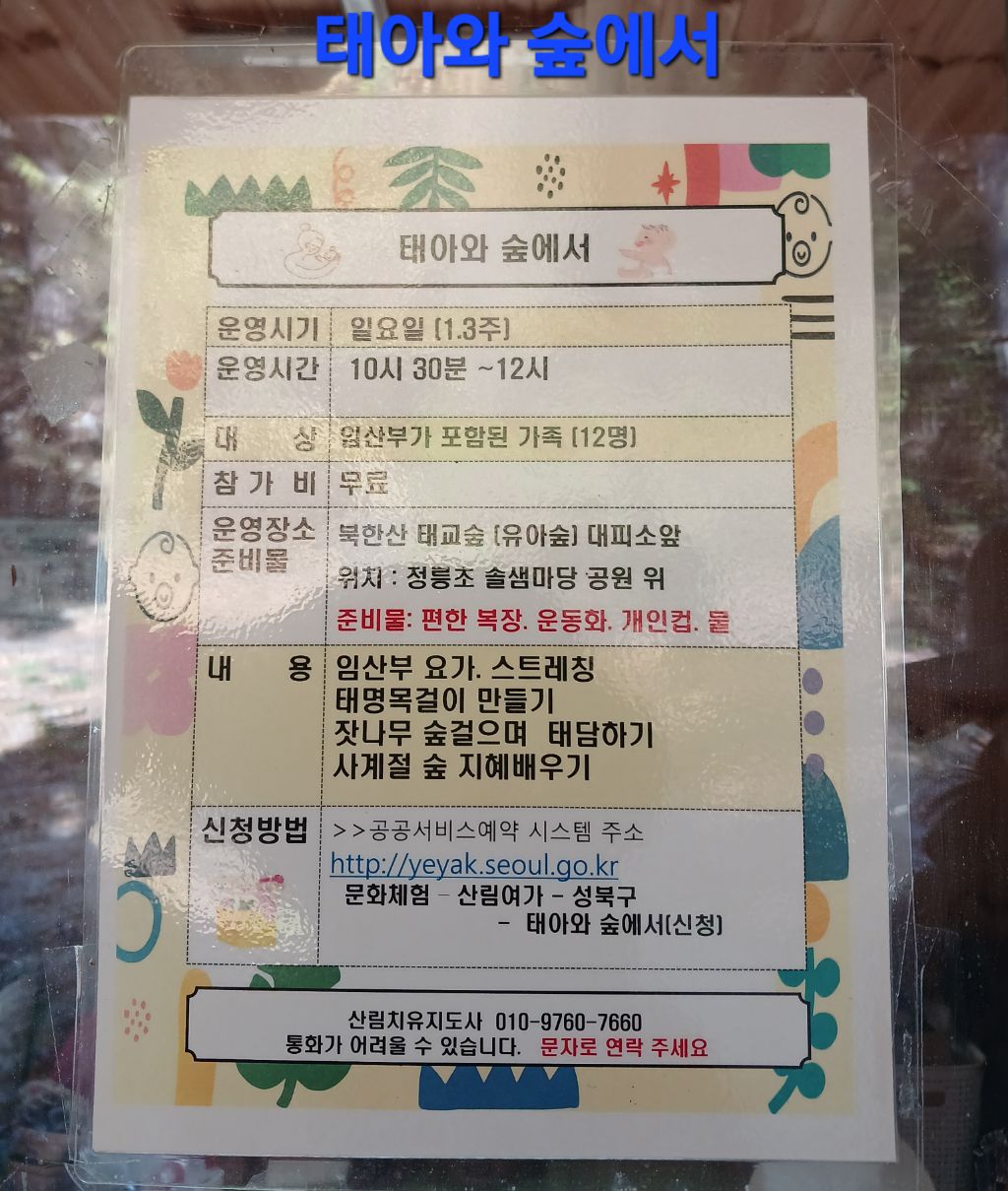 비우고채우는숲 이미지