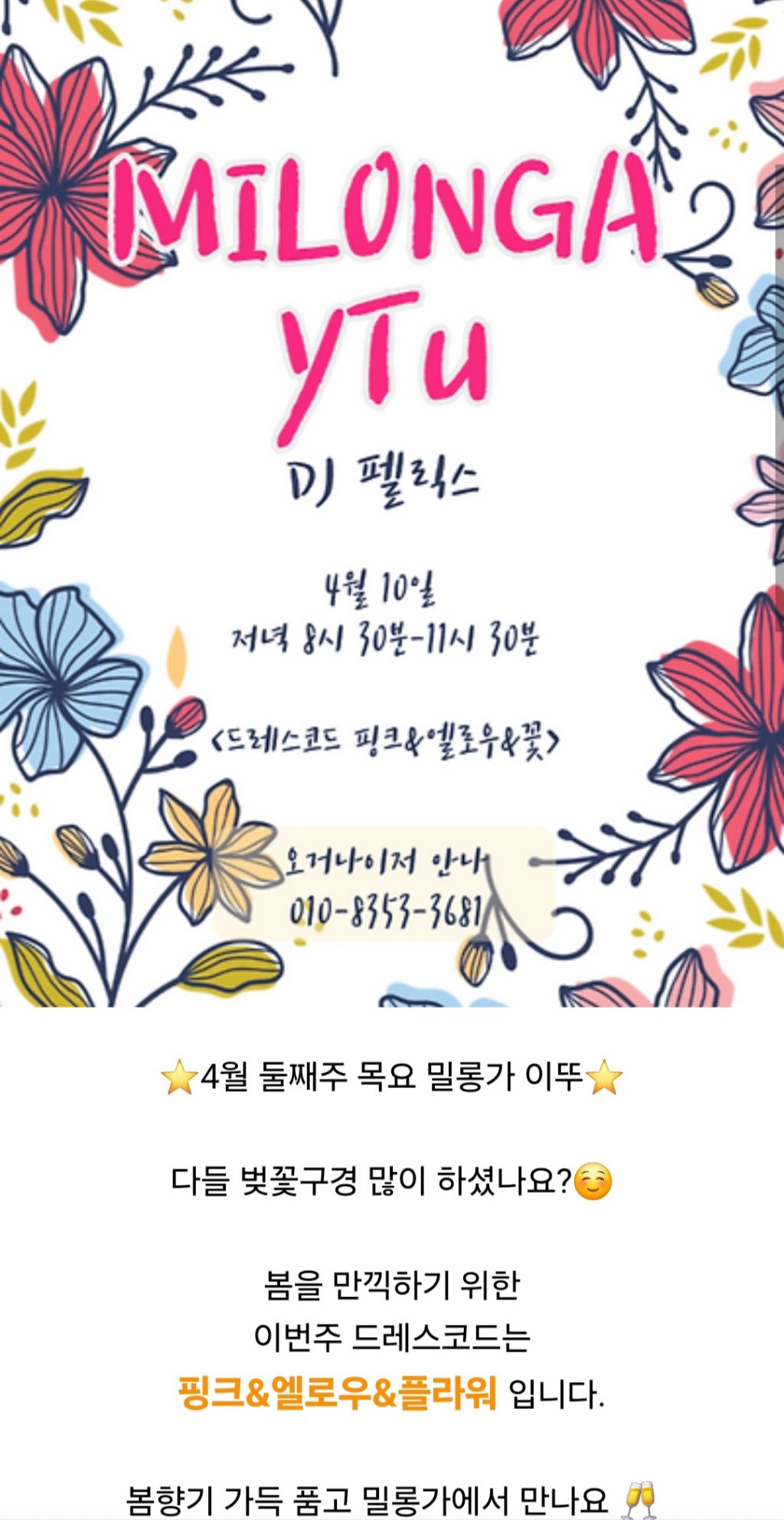 옐로우코드 이미지