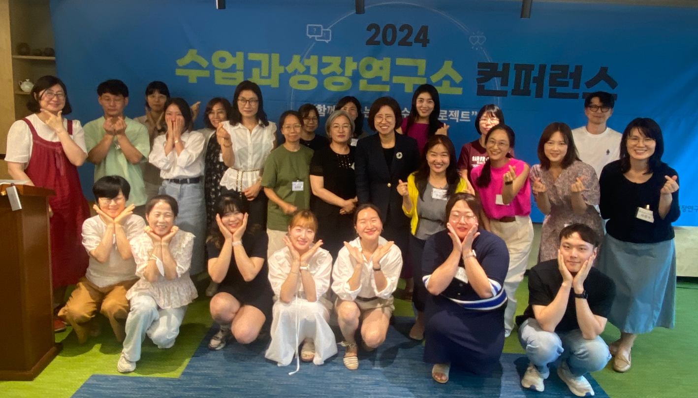 수업과성장연구소 이미지