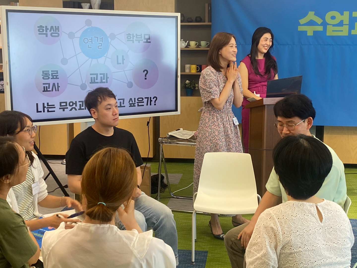 수업과성장연구소 이미지