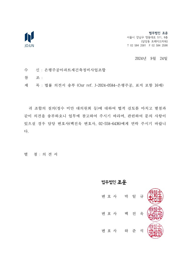 법무법인조운 이미지