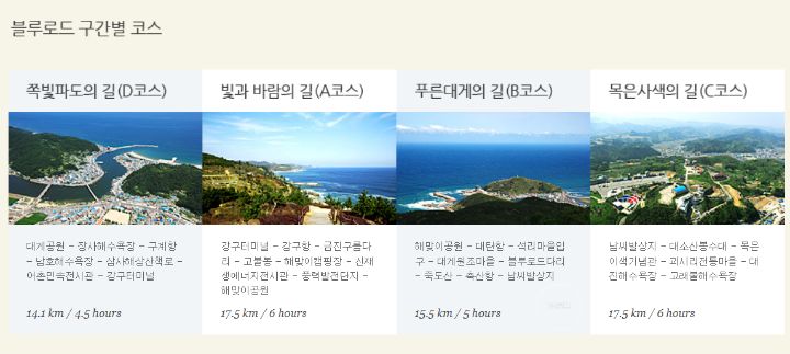 블루로드 이미지
