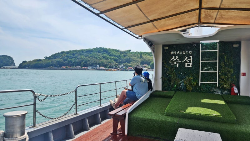 힐링파크쑥섬쑥섬 이미지