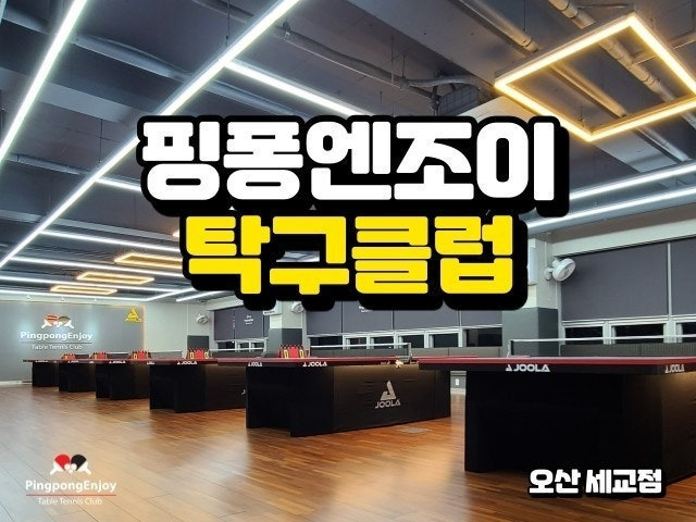 엔조이 이미지