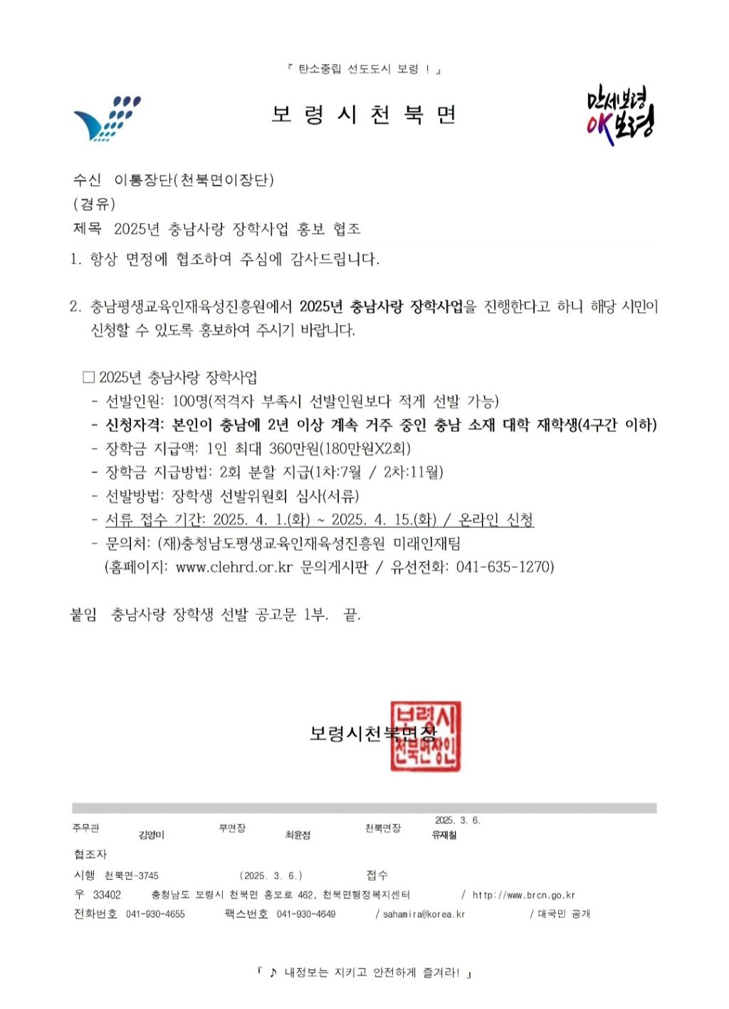 충남사 이미지