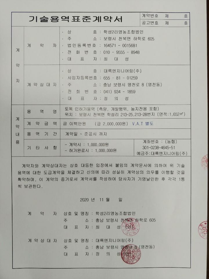 해인건축사사무소 이미지