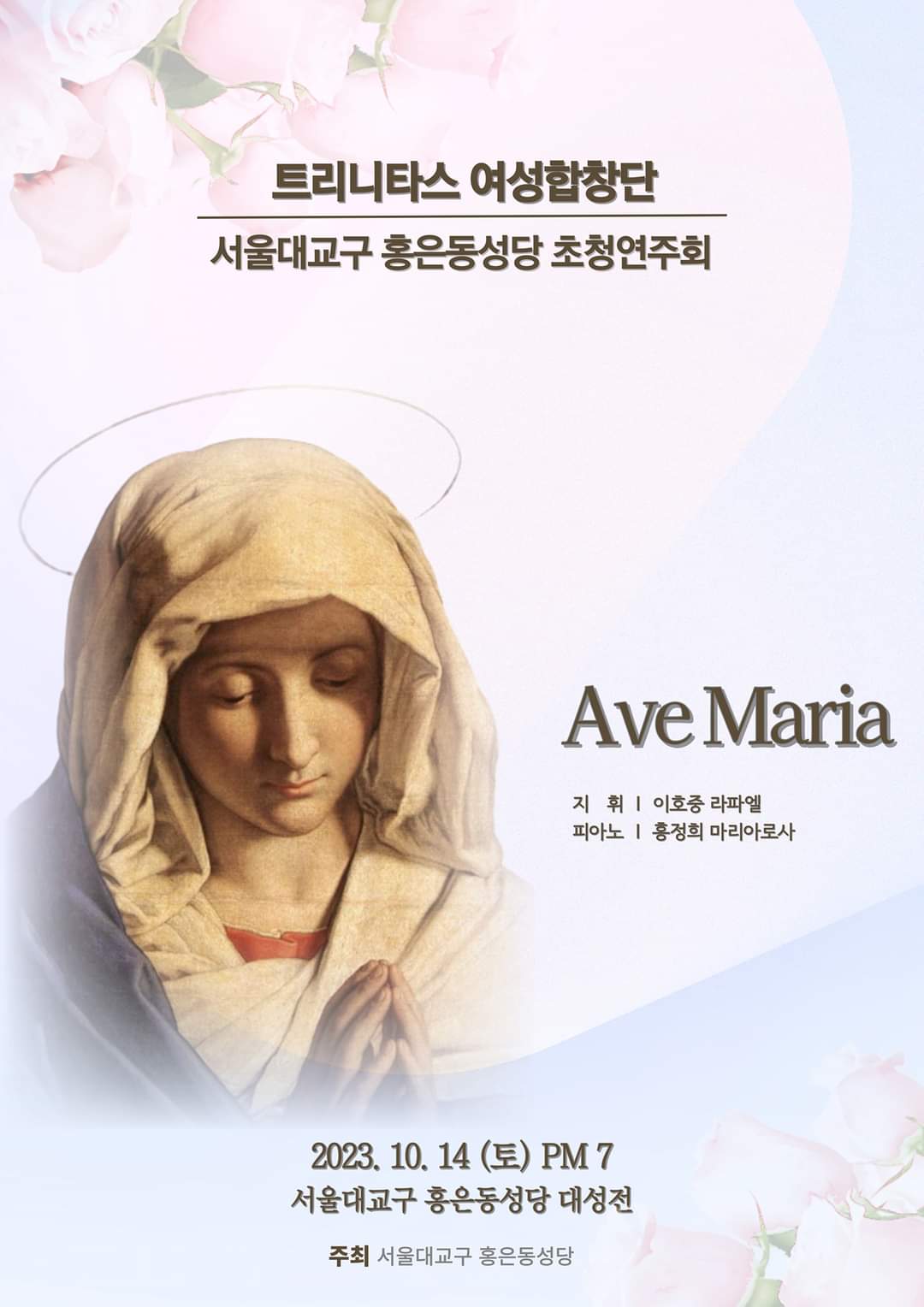 트리니타스 이미지
