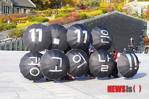 11월11일 이미지