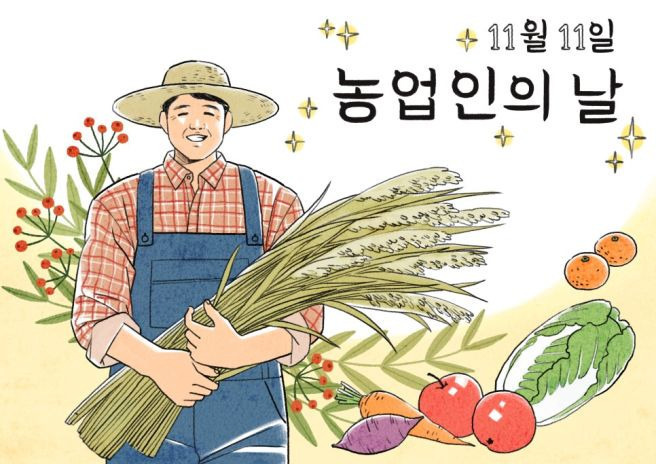 11월11일 이미지