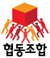 협동조합 이미지