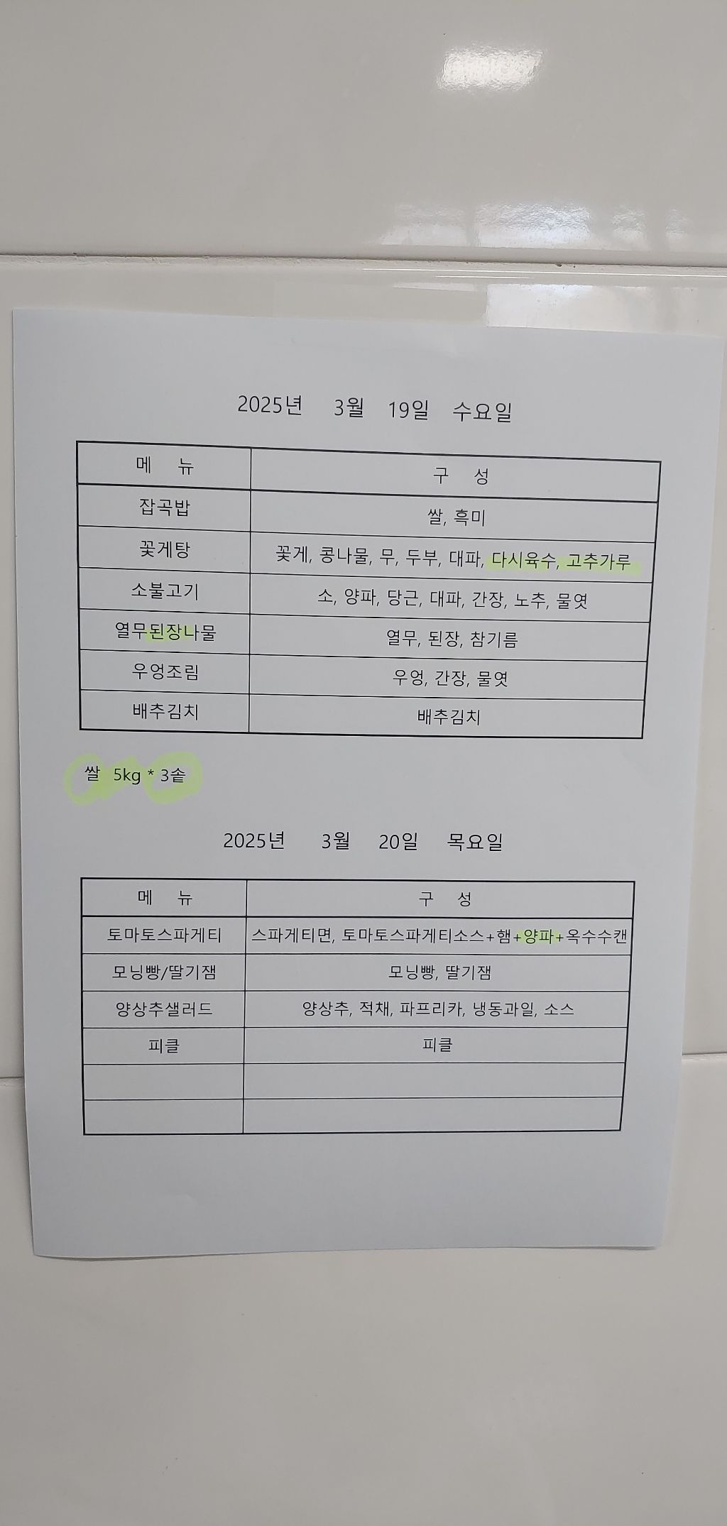 성일구내식당 이미지