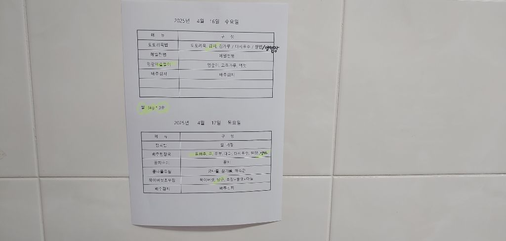 성일구내식당 이미지