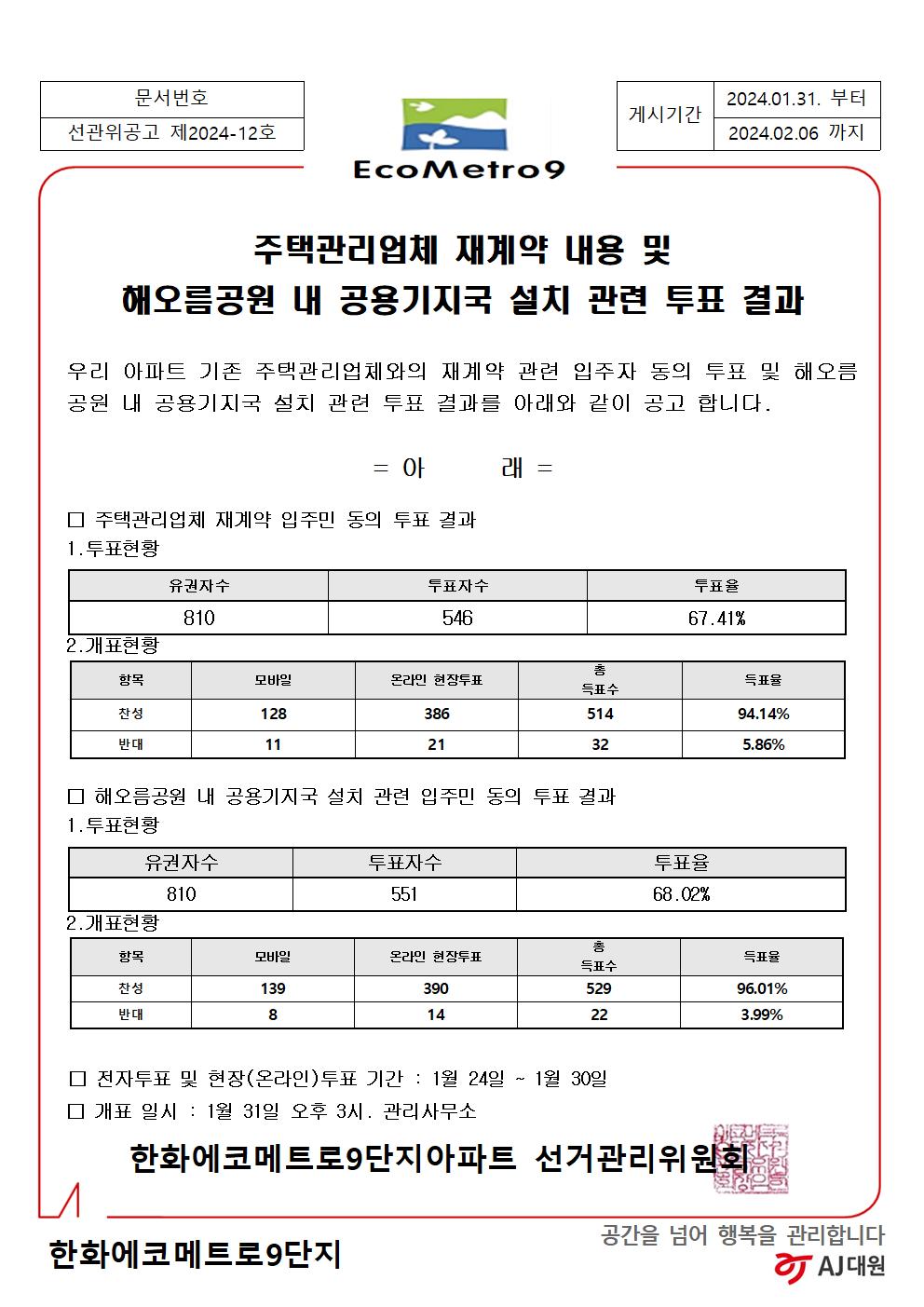 해오름주택관리 이미지