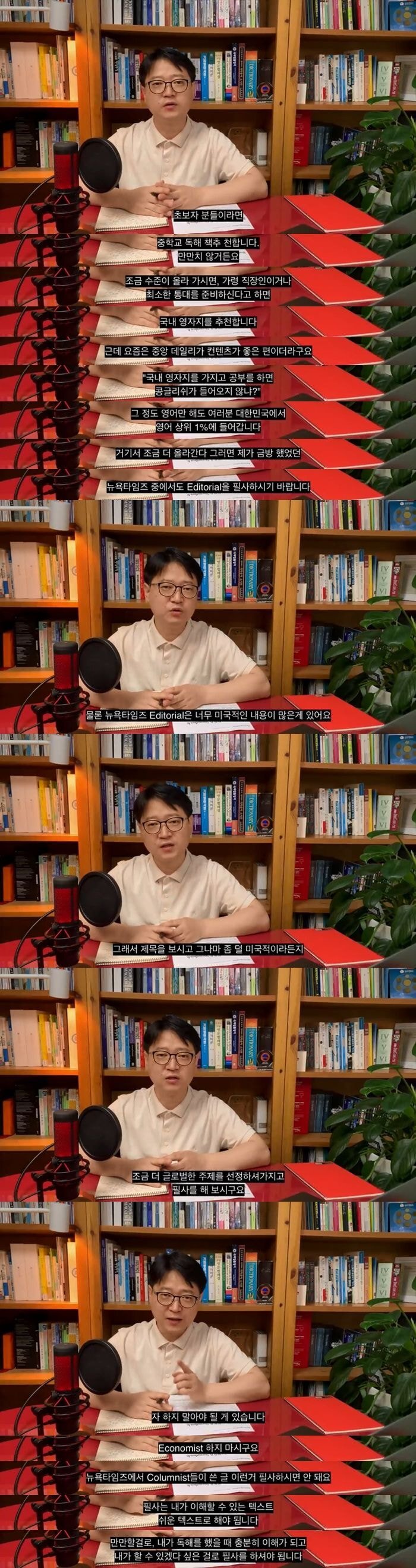 동시통역사가 알려주는 느리게 실력이 느는 공부법 | 인스티즈