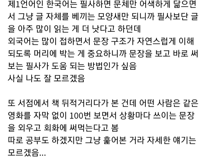 동시통역사가 알려주는 느리게 실력이 느는 공부법 | 인스티즈