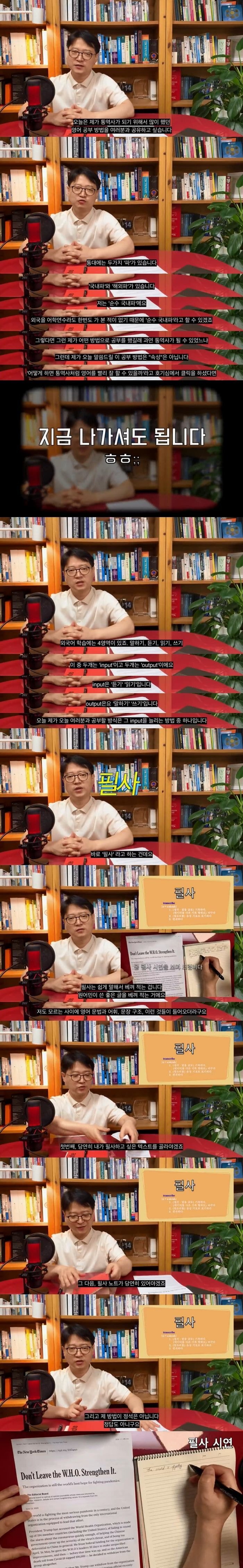 동시통역사가 알려주는 느리게 실력이 느는 공부법 | 인스티즈