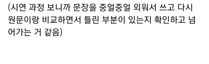 동시통역사가 알려주는 느리게 실력이 느는 공부법 | 인스티즈