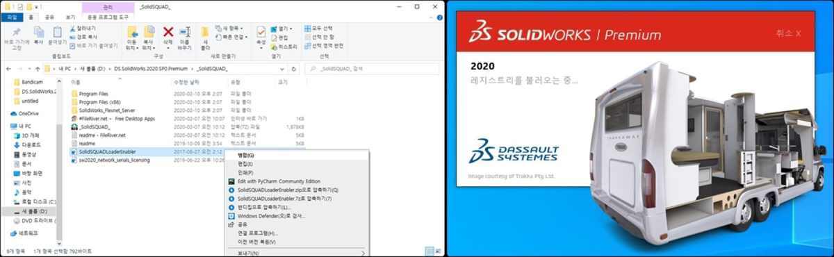 솔리드웍스 이미지