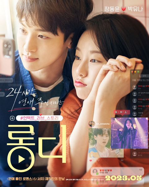 롱디 이미지