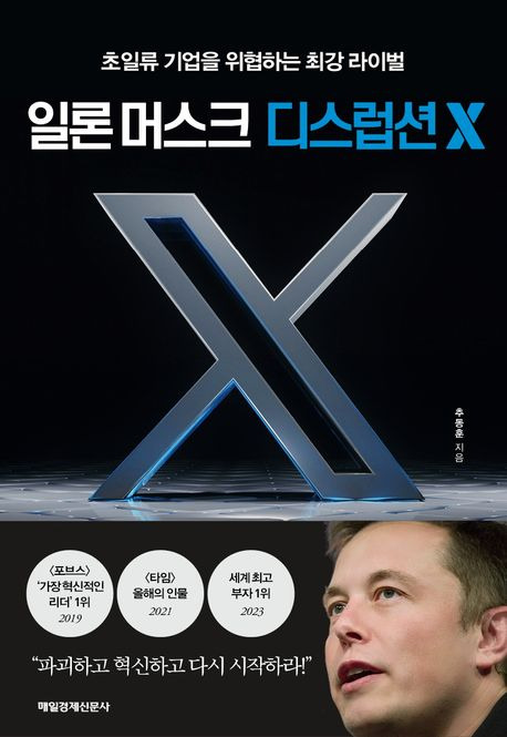 디스럽션 이미지