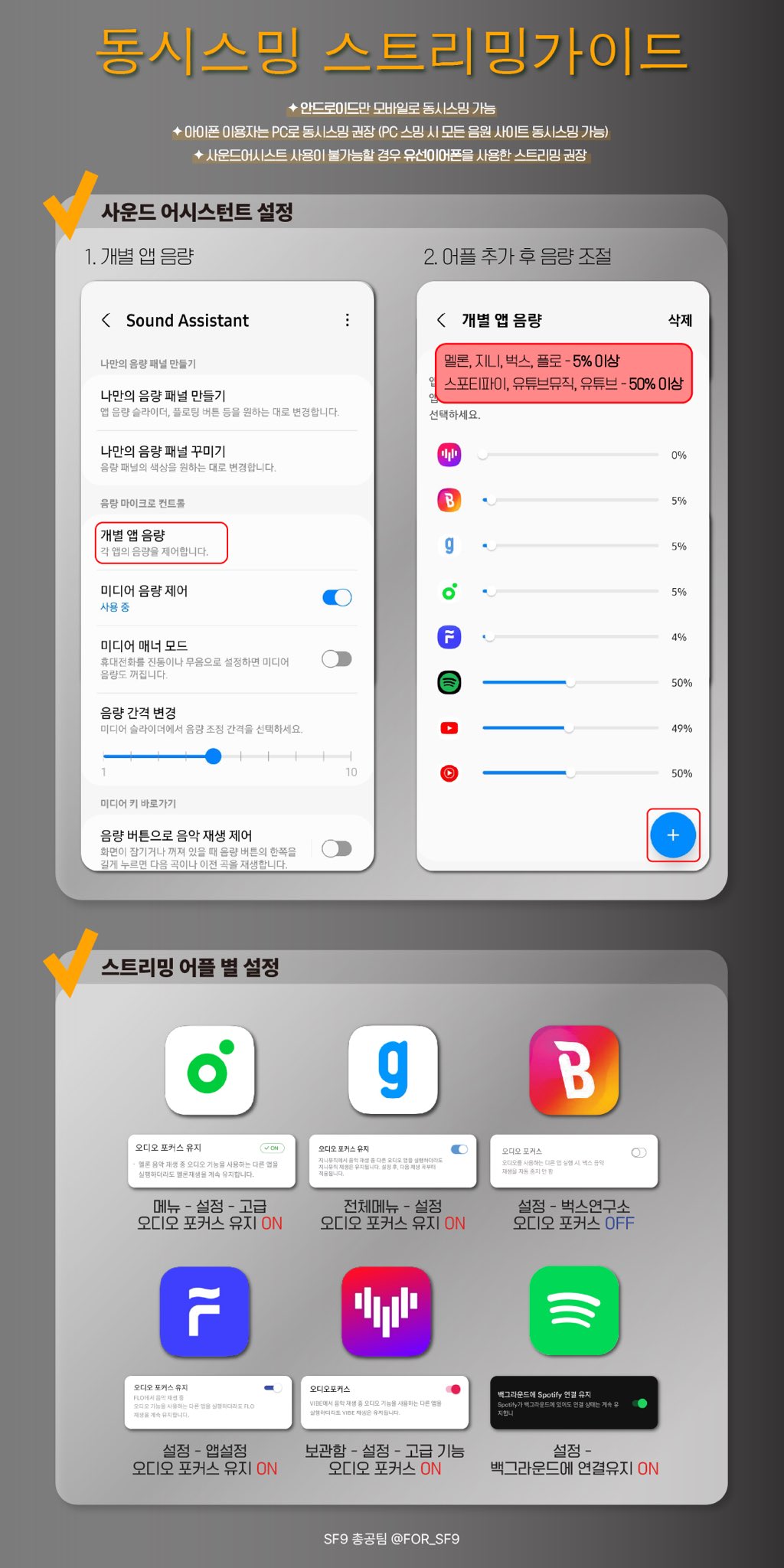 오토사운드 이미지