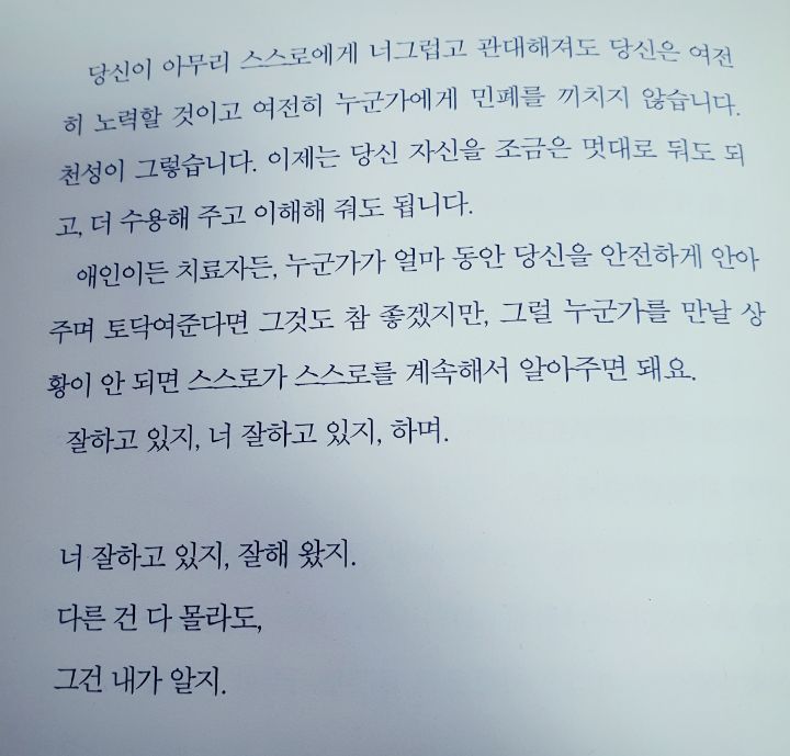 오늘도늘해랑 이미지