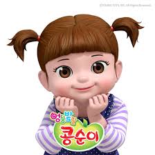 콩순이 이미지