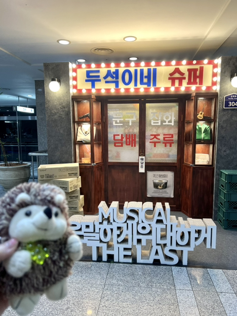 황가네슈퍼 이미지