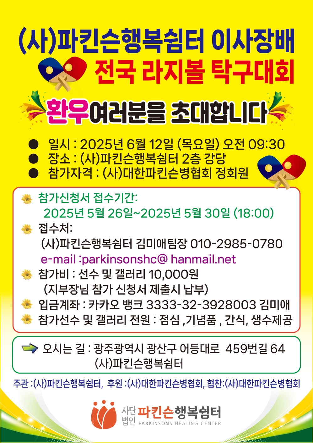 행복쉼터 이미지