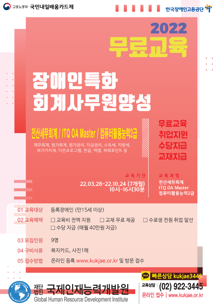 지향세무회계 이미지