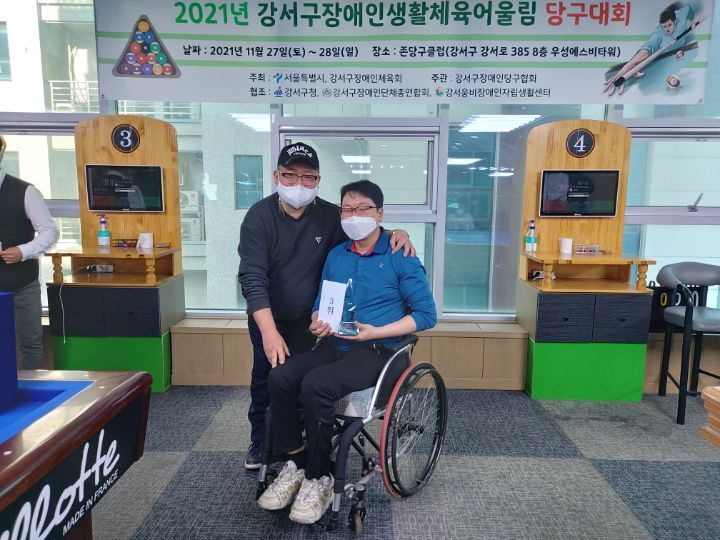 강서당구당구 이미지