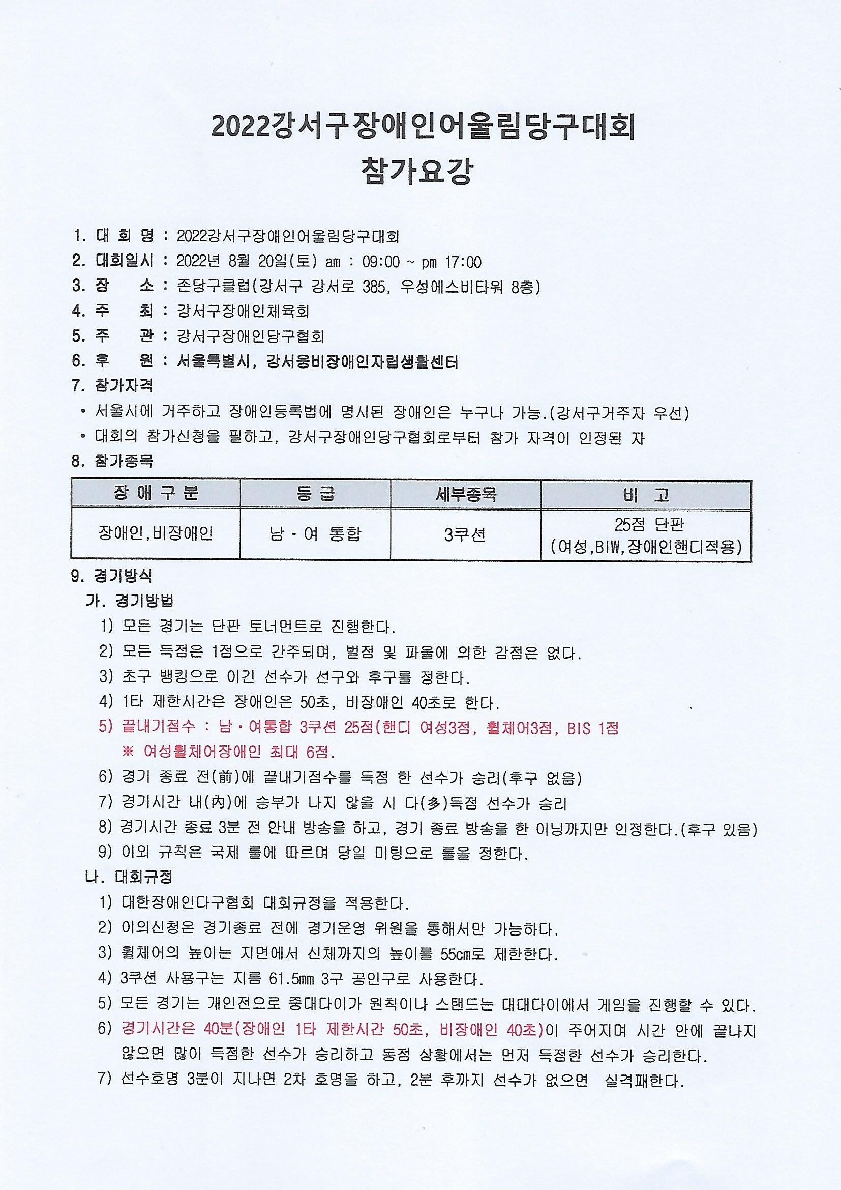 강서당구당구 이미지