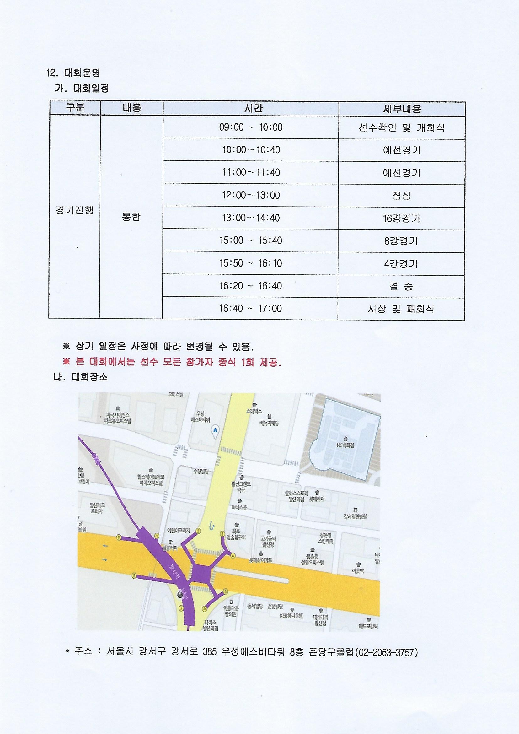 강서당구당구 이미지