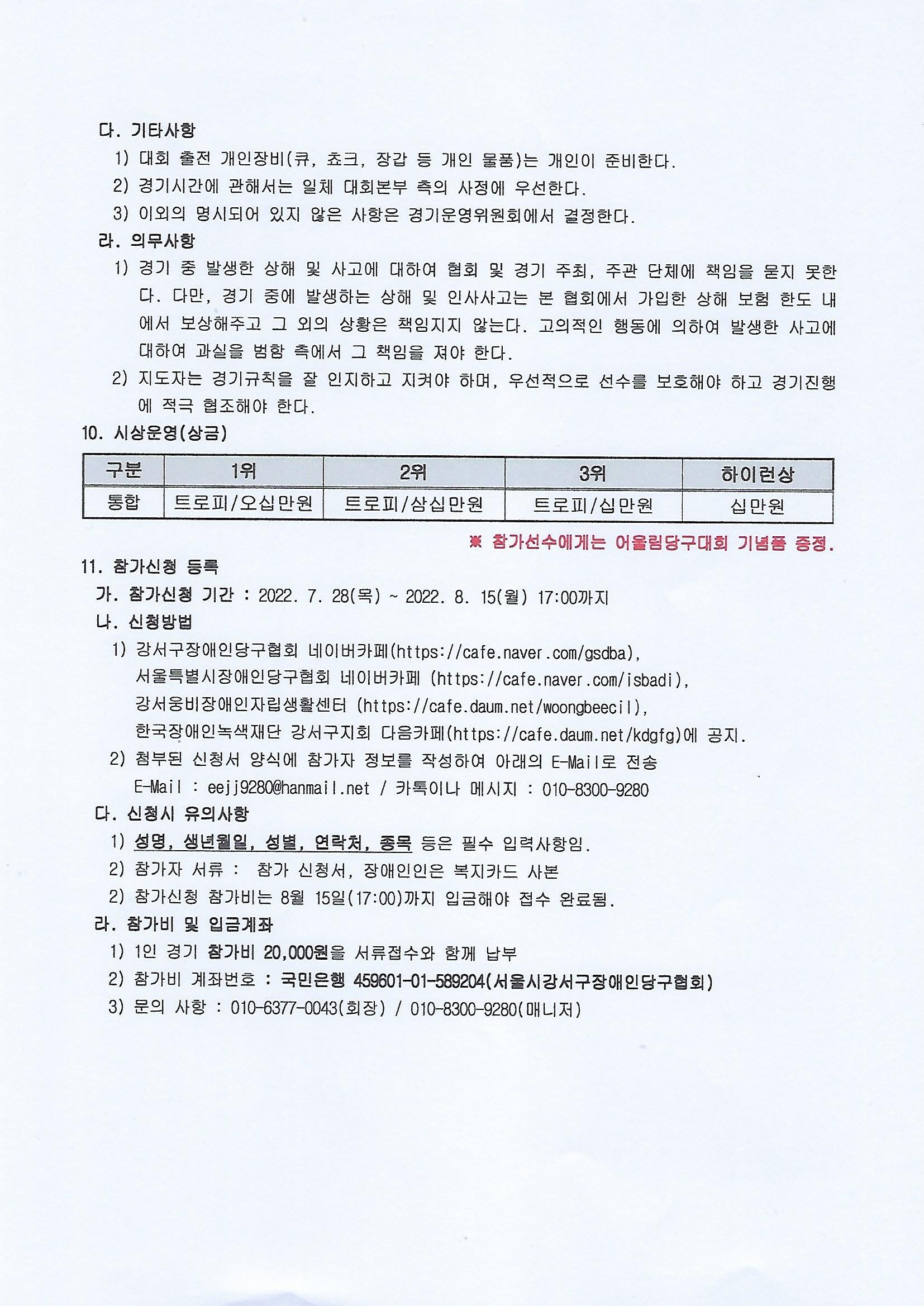 강서당구당구 이미지