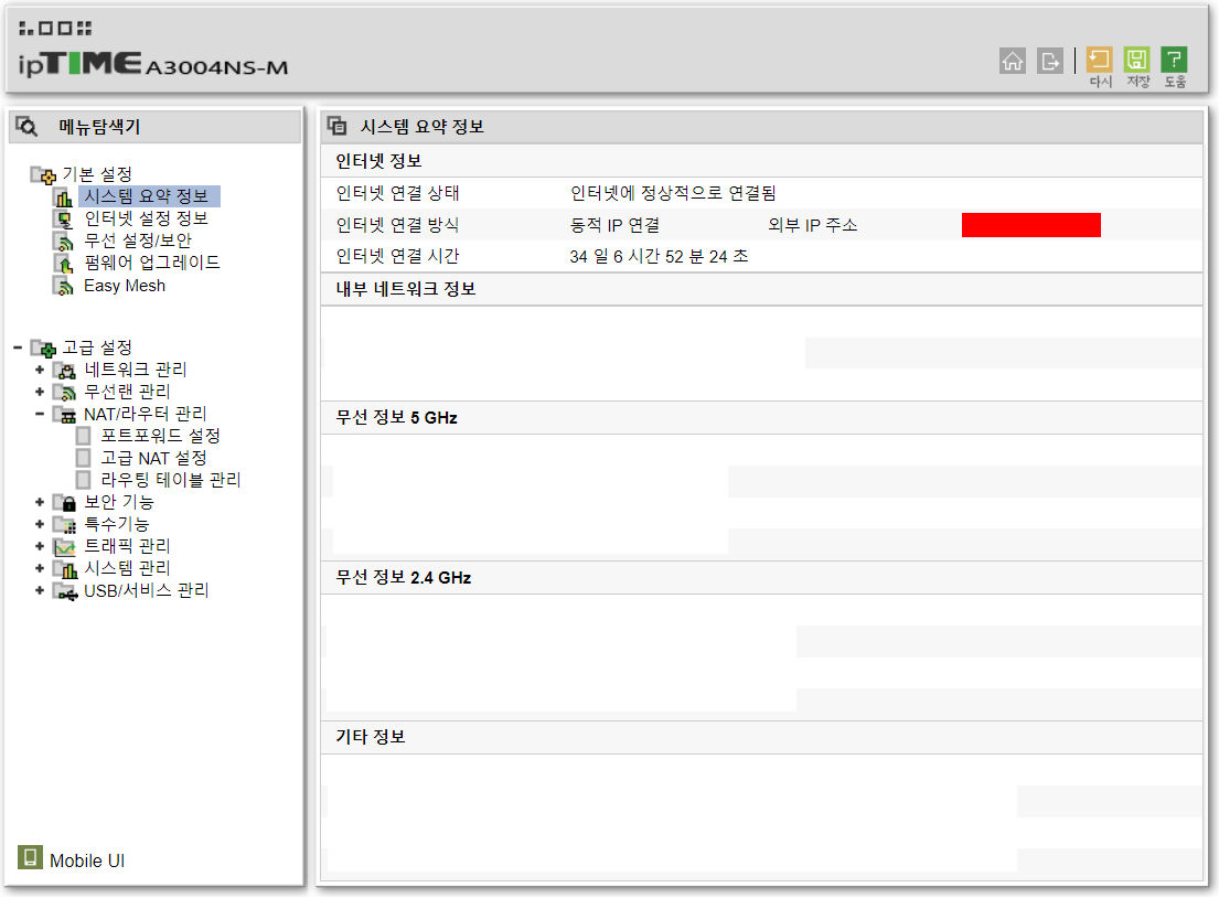 일반 PC를 이용한 DVSwitch 설치(vmware, ubuntu 이용) - DVSwitch & DVLink - DMR+ ...