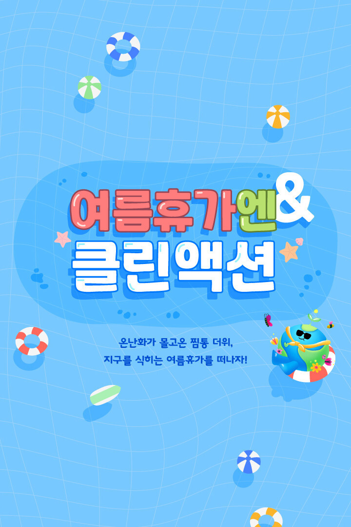 위클린 이미지