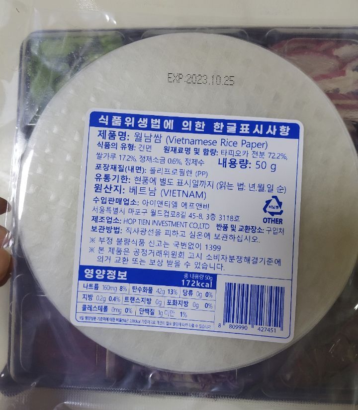도리깨침2 이미지