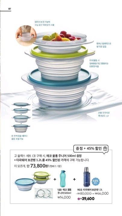 타파웨어 이미지