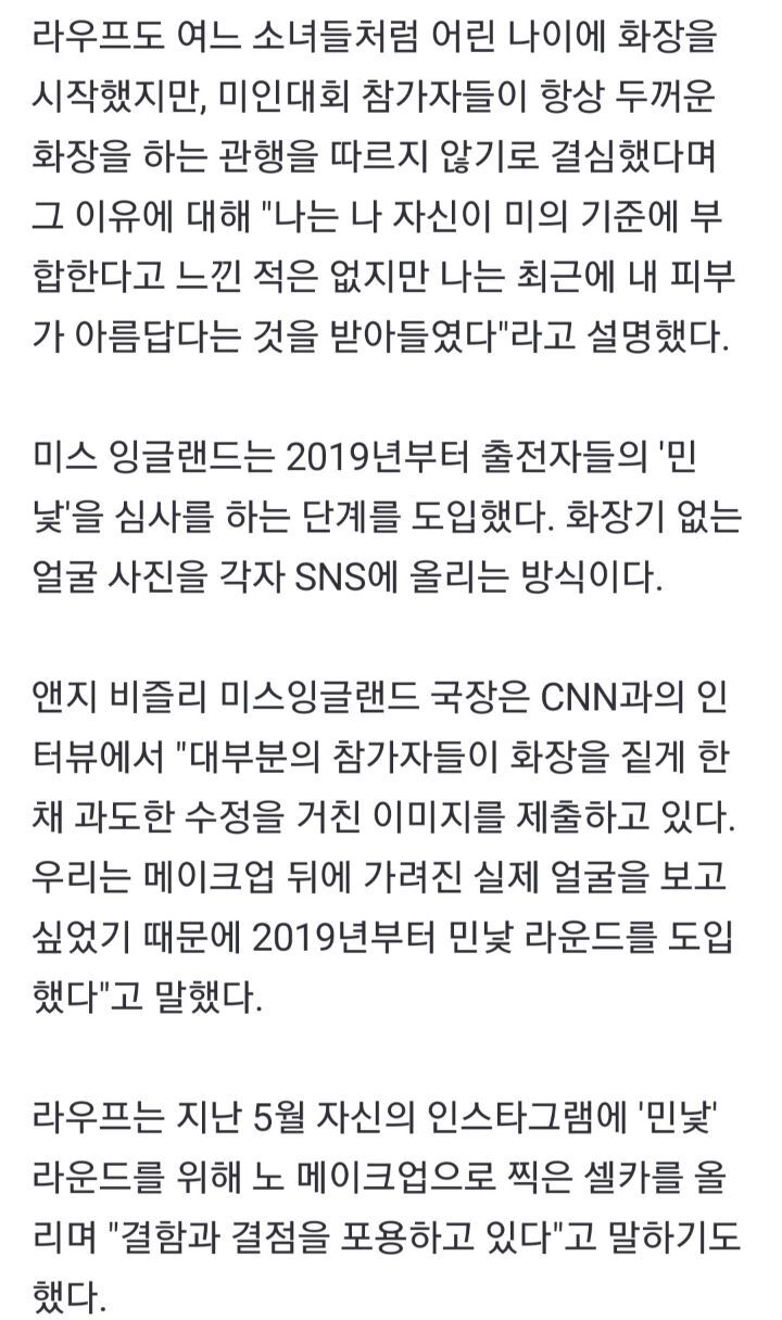 생얼미인 이미지