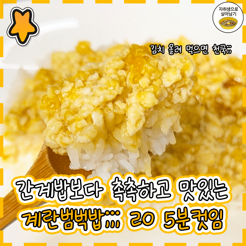 5분덮밥 이미지