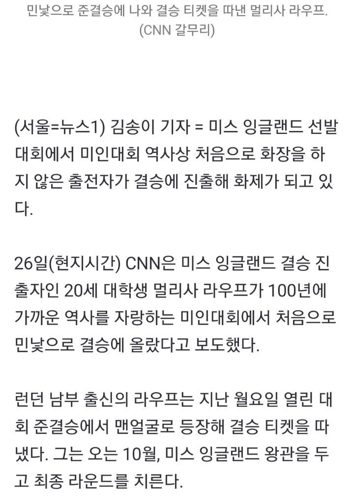 생얼미인 이미지
