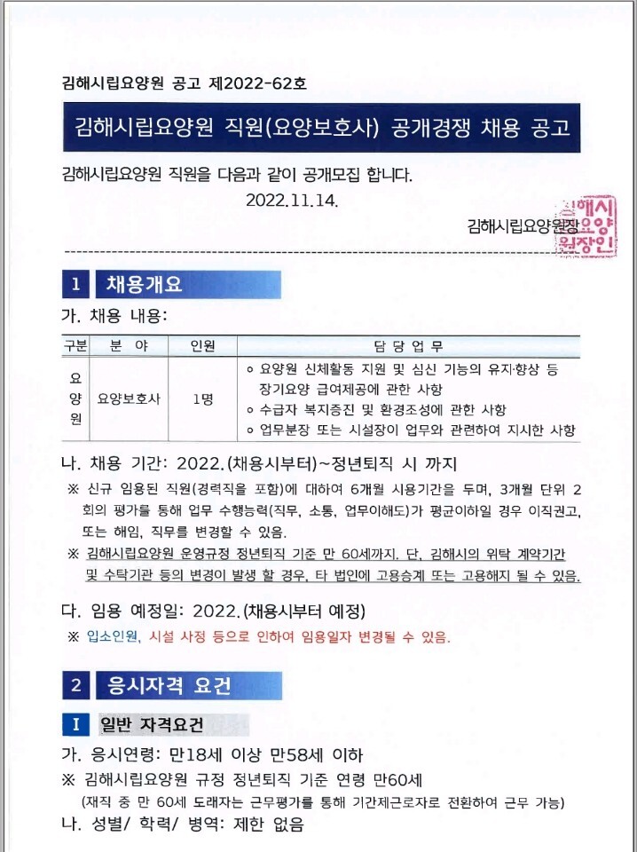 김해시립요양원 이미지