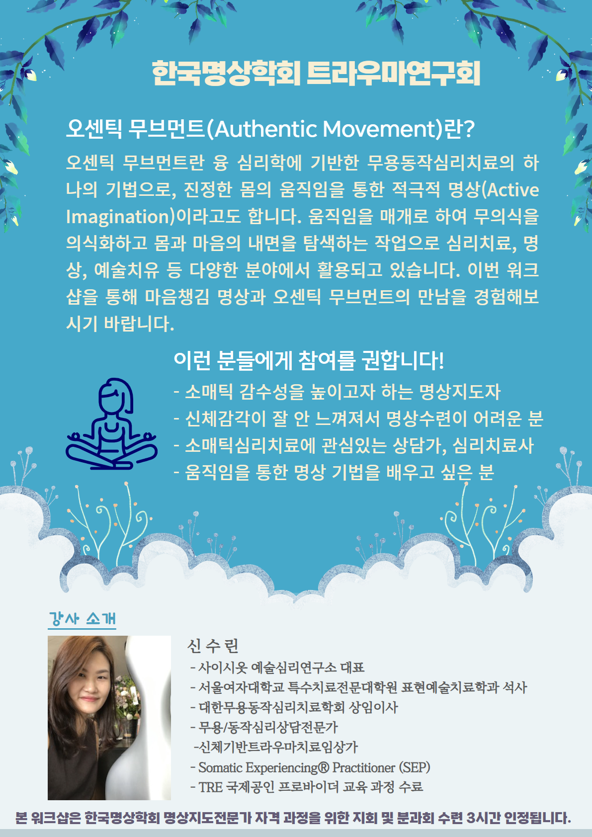 네추럴무브먼트 이미지