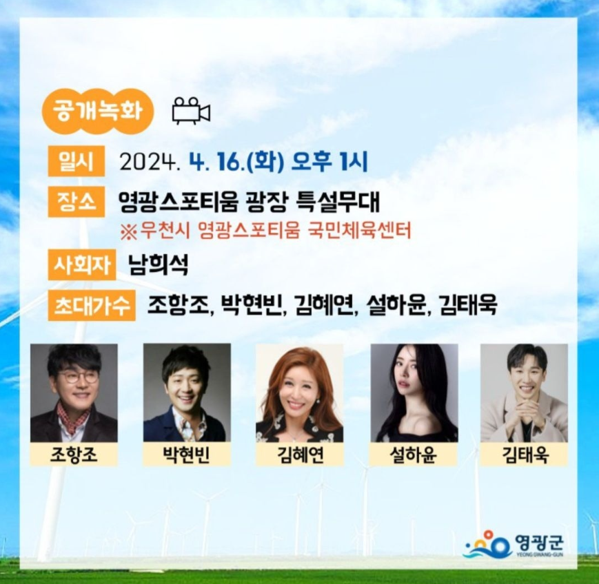 영광노래광장 이미지