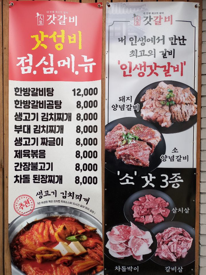 인생갈비 이미지