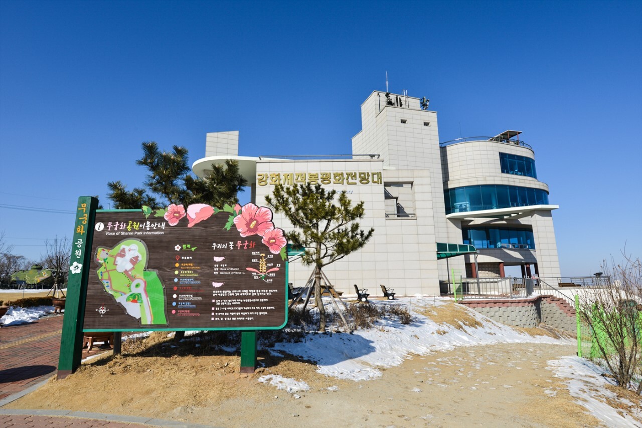 전망대 이미지