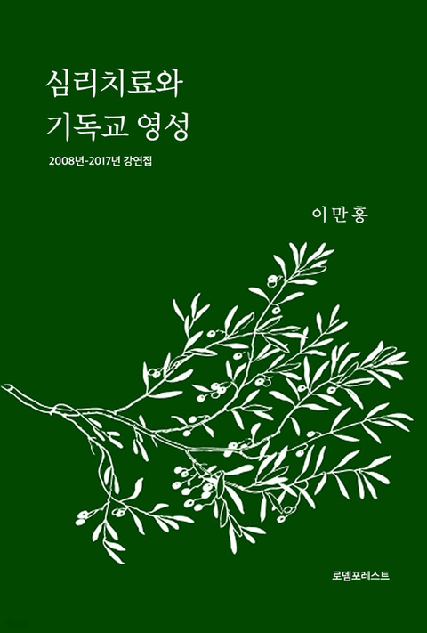 기독교로뎀 이미지